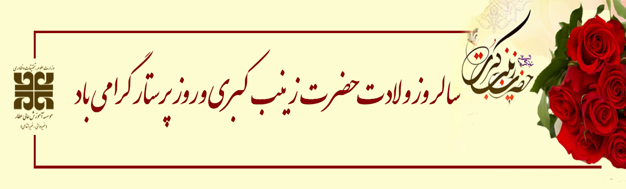 روز پرستار