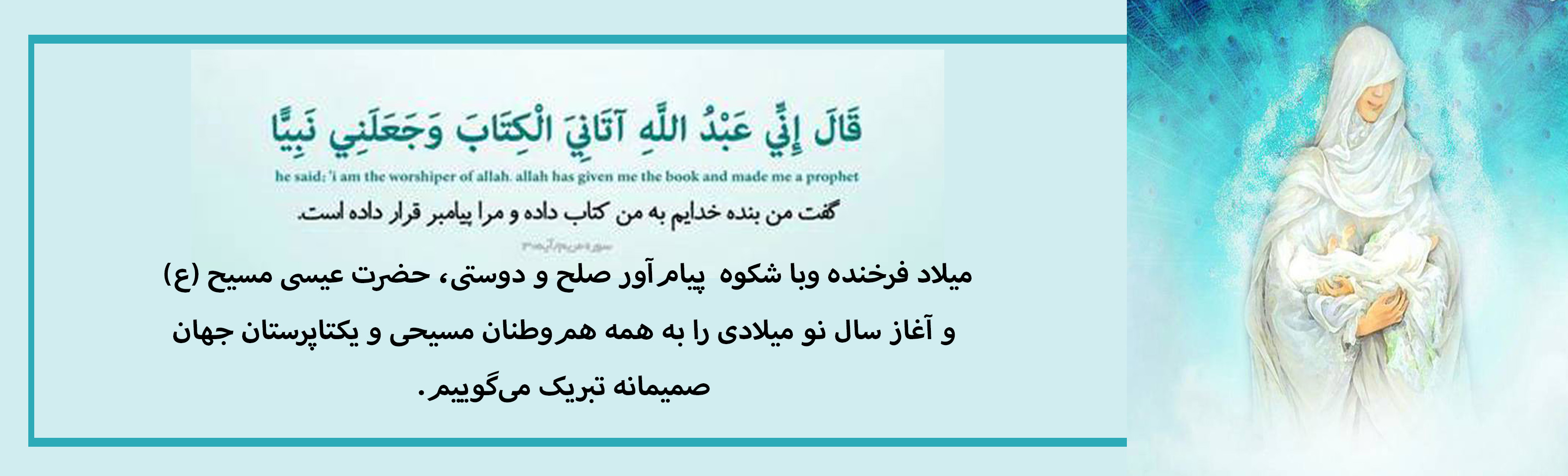 سال نو میلادی