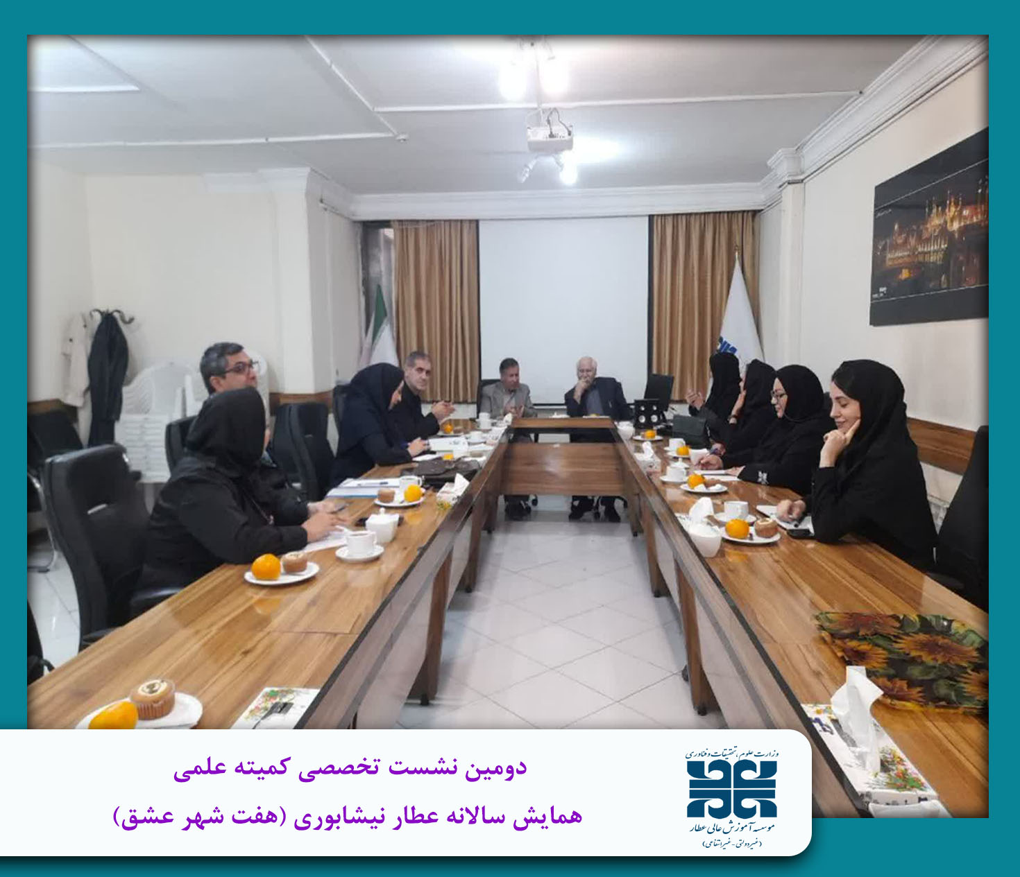 💠...نشست تخصصی