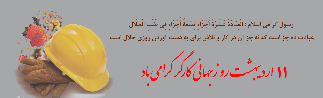 روزجهانی کاگر