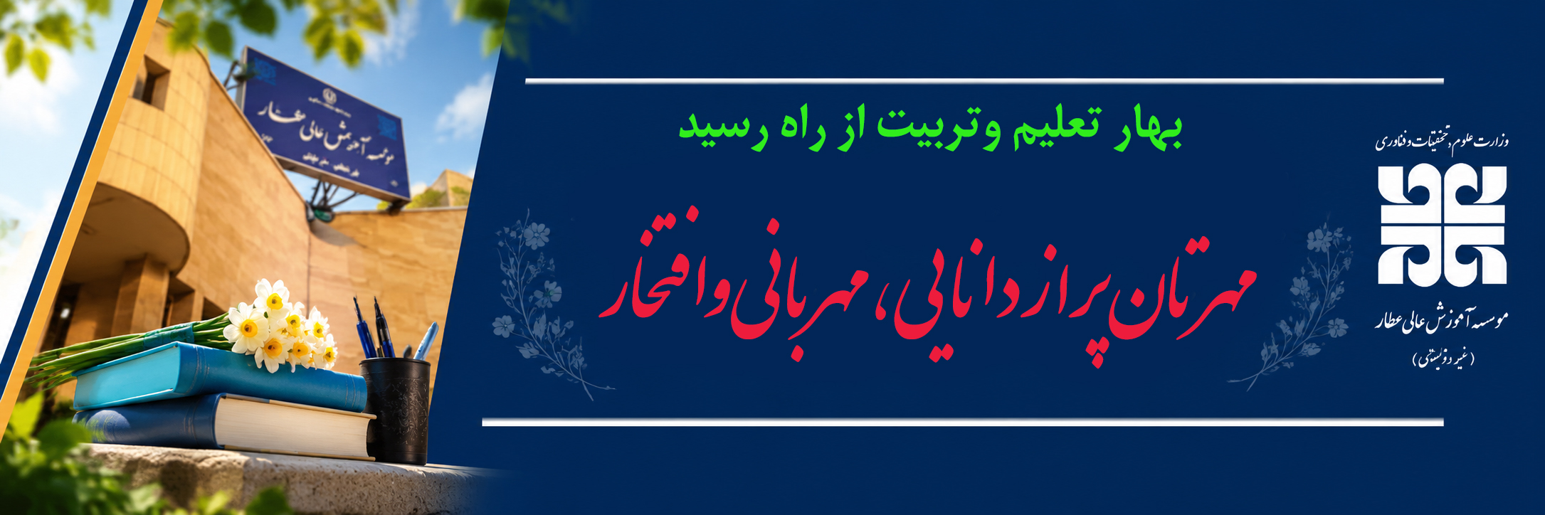 ماه مهر