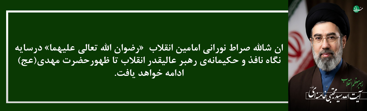 بیعت با رهبری