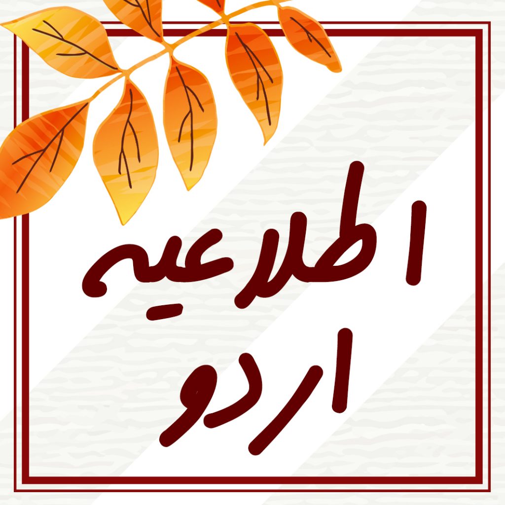  اردوهای موسسه عطار 