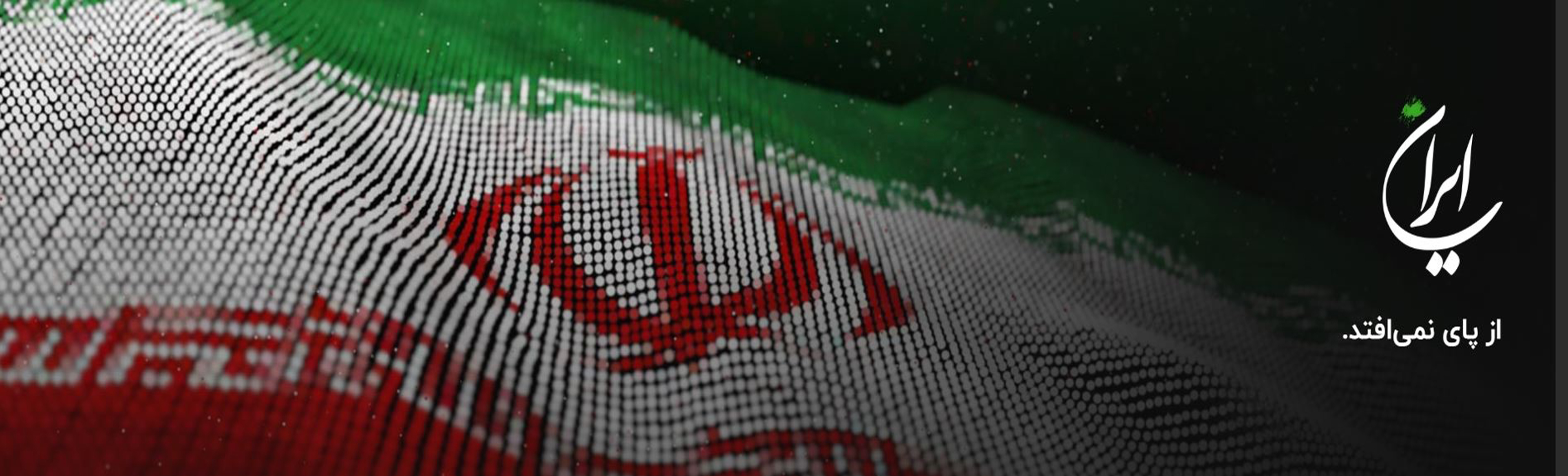 ایران