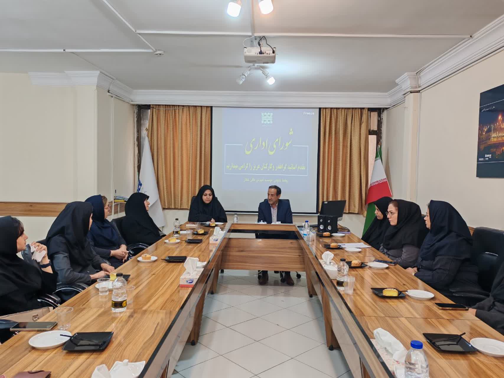 برگزاری شورای اداری در مهرماه