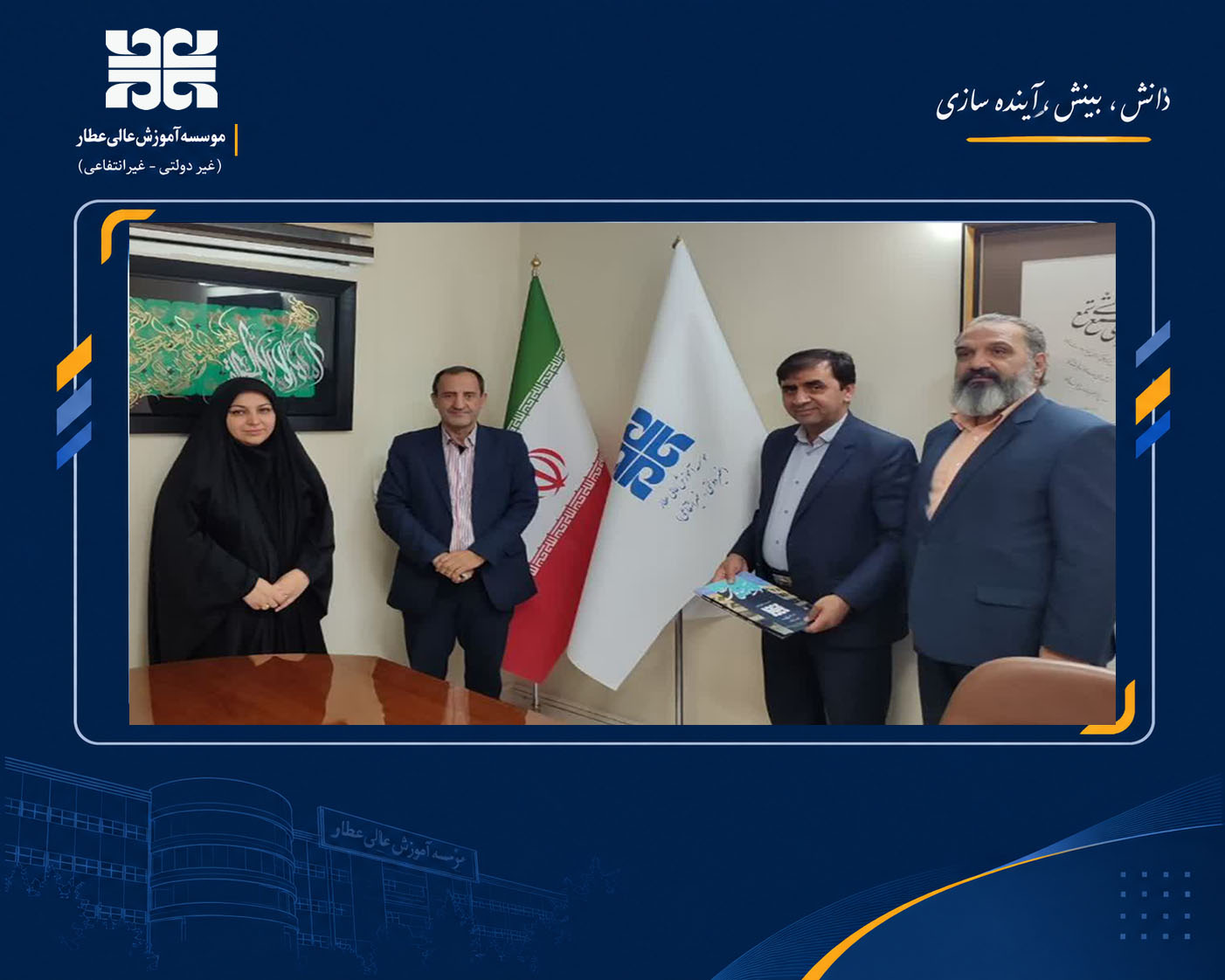 آغاز همکاری مشترک مؤسسه آموزش عالی عطار و مؤسسه مبتکران اقتصاد آبی ایرانیان