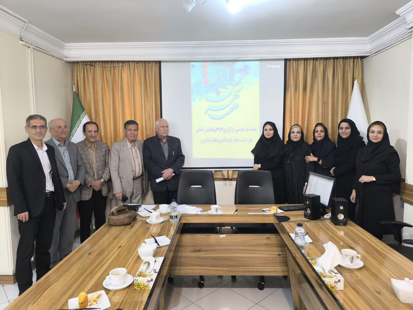 دومین جلسه هماهنگی برگزاری همایش ادبی علمی هفت شهر عشق برگزار شد.